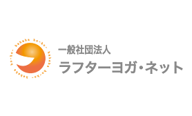 一般社団法人ラフターヨガ・ネット